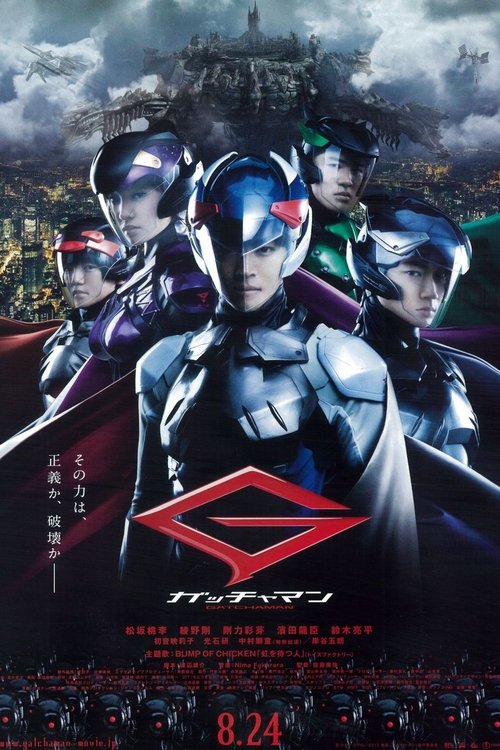 Gatchaman (2013) poster