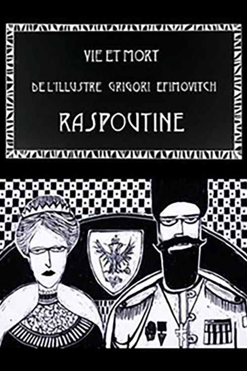 Life and Death of the Illustrious Rasputin (2013) poster