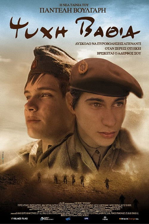 With Heart & Soul (2009) poster