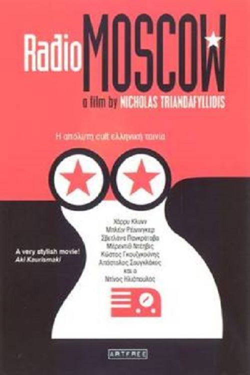Radio Moscow (1996) poster