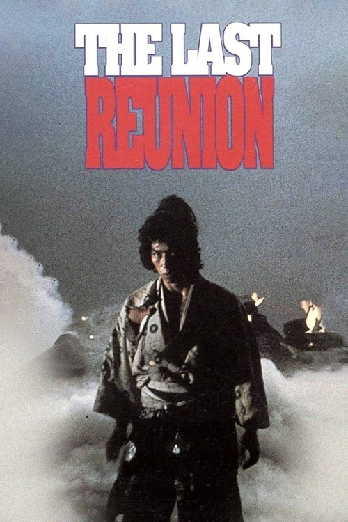 The Last Reunion (1980) poster