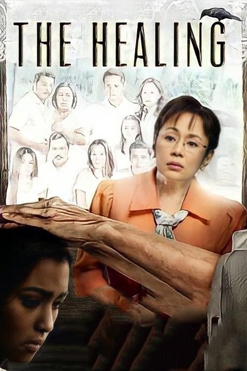 The Healing (2012) poster