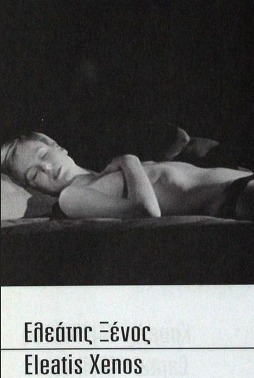 Eleatis Xenos (1996) poster