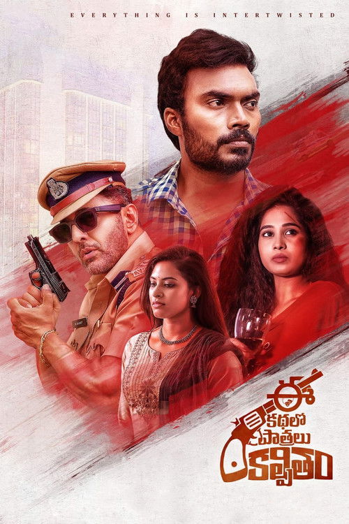Ee Kathalo Paathralu Kalpitam (2021) poster