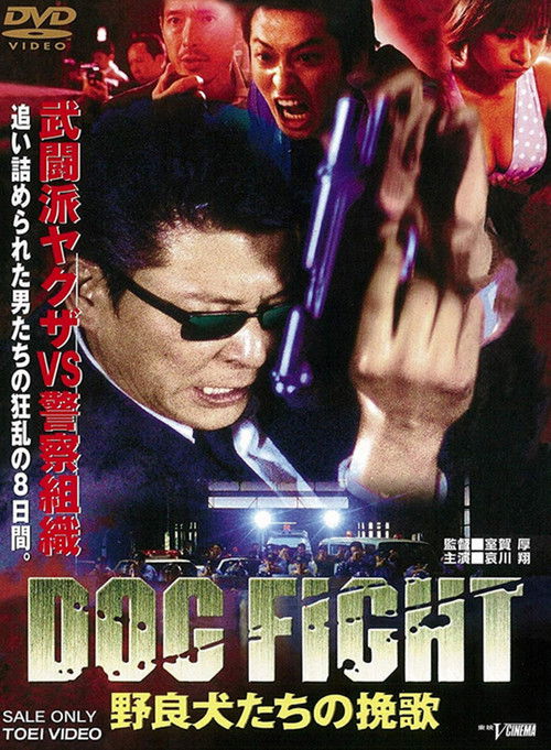 Dogfight: Stray Dogs' Elegy (2000) poster