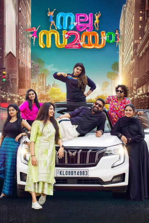 Nalla Samayam (2022) poster