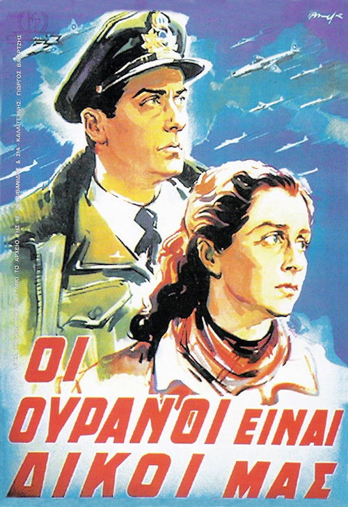 Heaven Is Ours (1953) poster