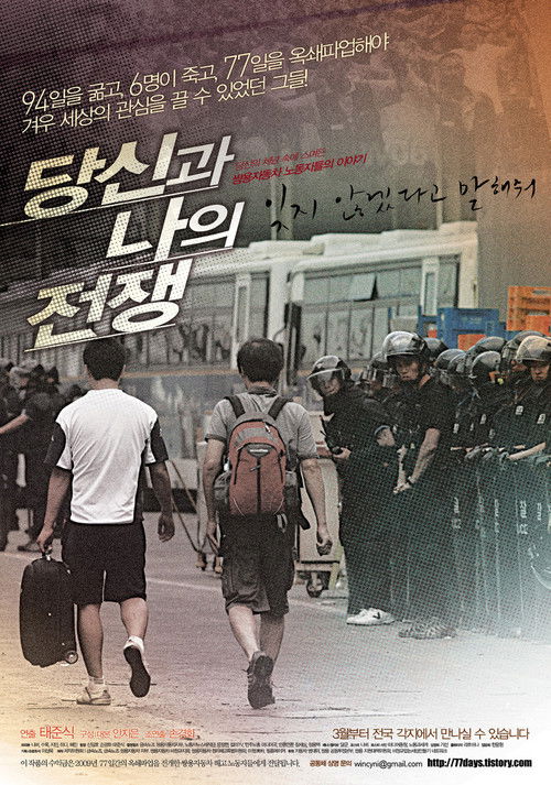 The War You and I (2010) poster