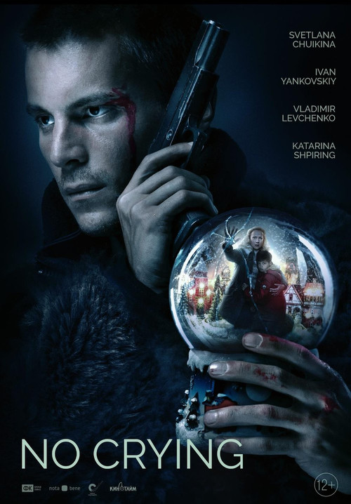 No Crying (2022) poster