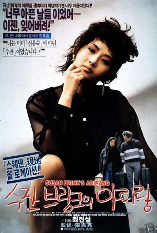 수잔 브링크의 아리랑 (1991) poster