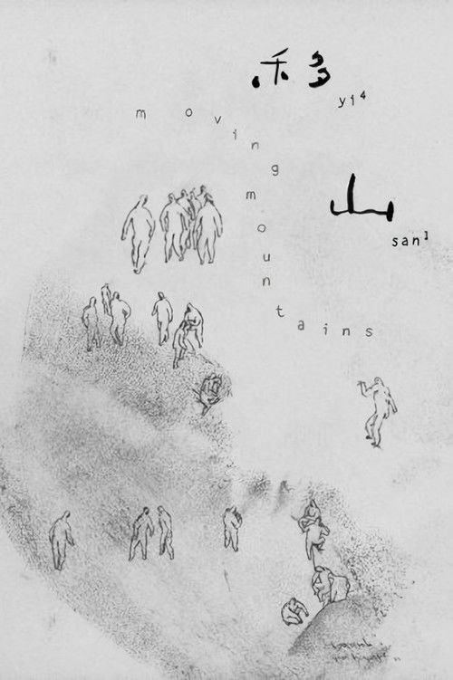 Moving Mountains (2024) poster