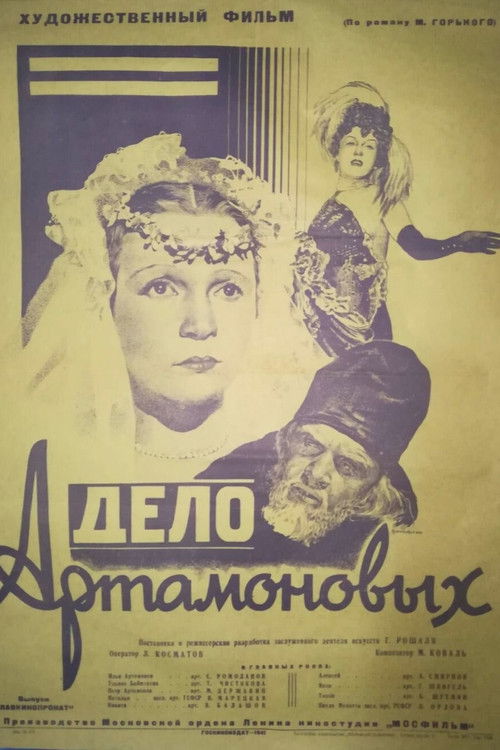 Дело Артамоновых (1941) poster