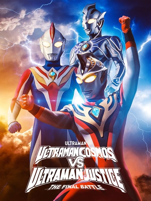 ウルトラマンコスモスVSウルトラマンジャスティス THE FINAL BATTLE (2003) poster
