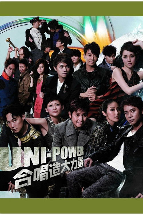 Uni-Power大合唱会 (2010) poster