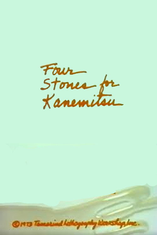 Four Stones for Kanemitsu (1973) poster