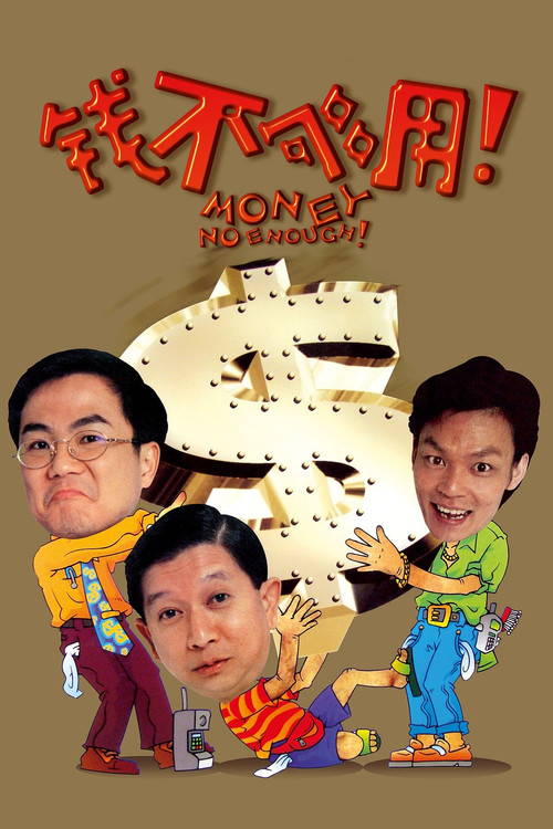Money No Enough (1998) poster