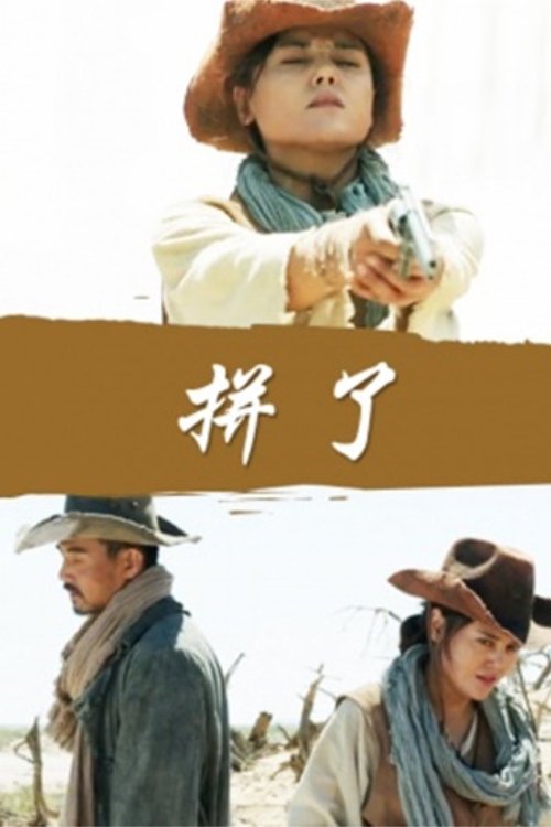 Desperate (2016) poster