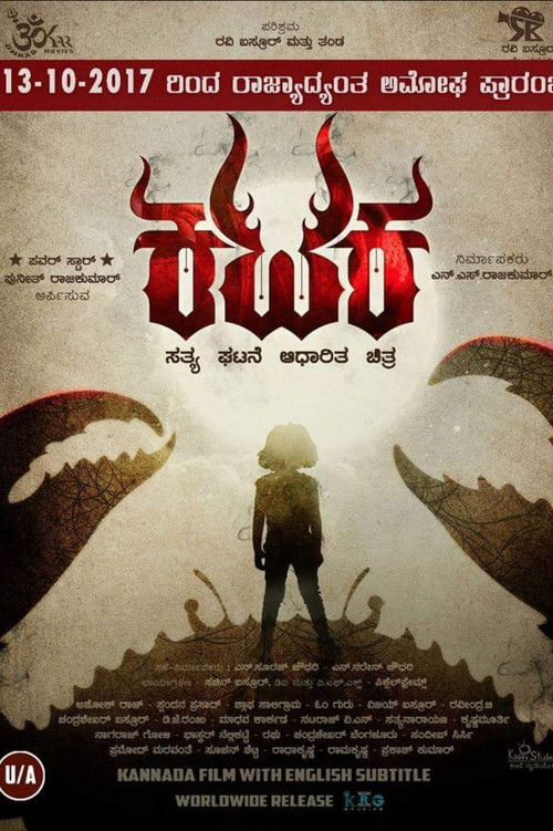 Kataka (2017) poster