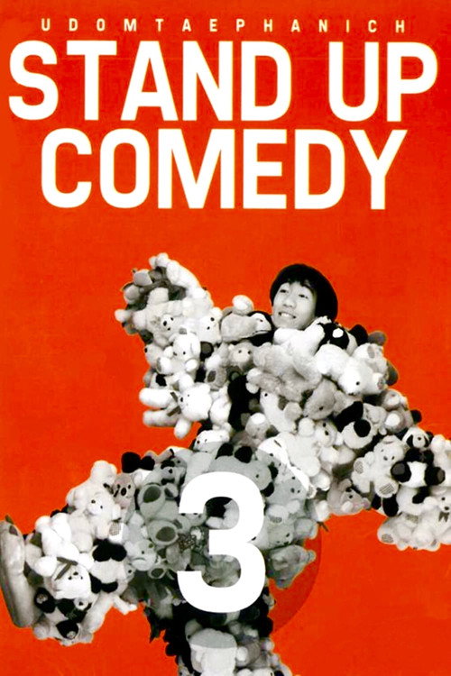 DEAW #3 Stand Up Comedy Show (1997) poster