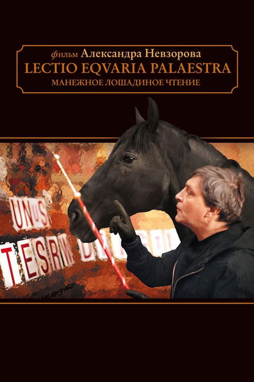 Манежное лошадиное чтение (2010) poster