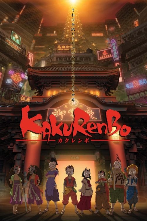 Kakurenbo: Hide & Seek (2004) poster