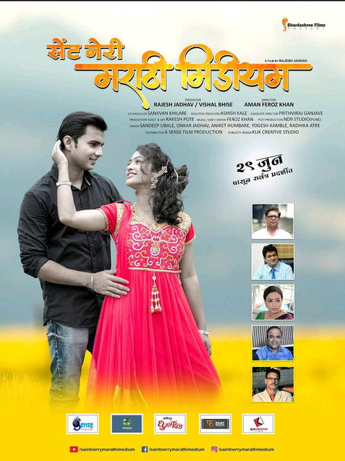 Saint Nerry Marathi Medium (2018) poster