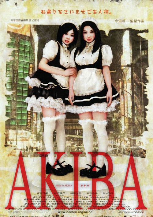 Akiba (2006) poster