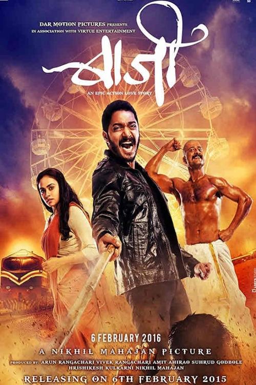 Baji (2015) poster