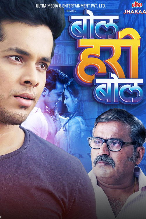 Bol Hari Bol (2023) poster