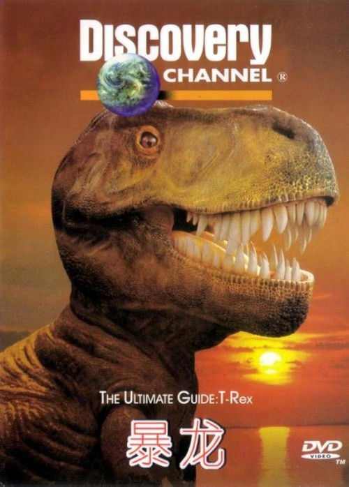 The Ultimate Guide: T-Rex (1996) poster