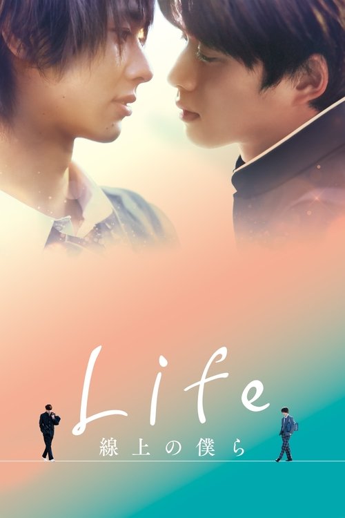 Life 線上の僕ら (Director's Cut) (2020) poster