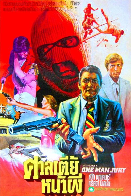 The One Man Jury (1978) poster