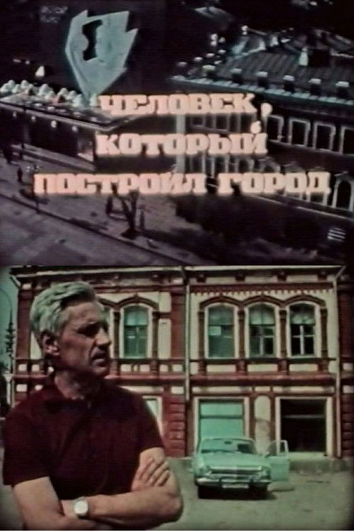 The Man Who Built the City (1986) poster