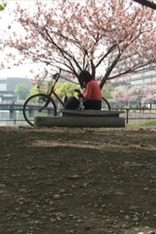 TOKYOレンダリング詞集 (2009) poster