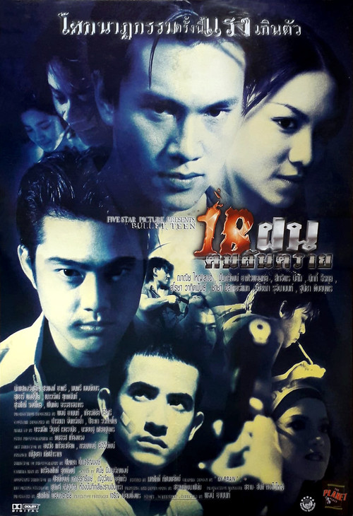 Bullet Teen (1997) poster