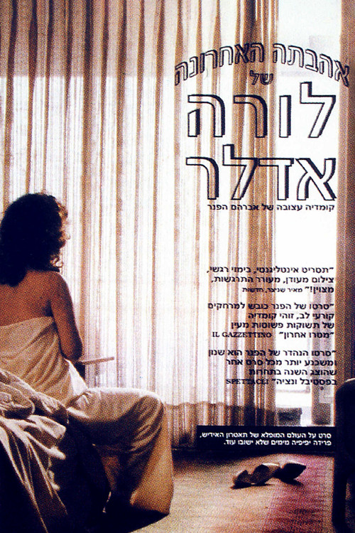 אהבתה האחרונה של לורה אדלר (1990) poster