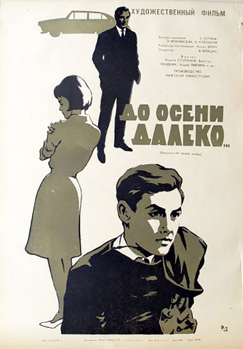 Līdz rudenim vēl tālu (1966) poster