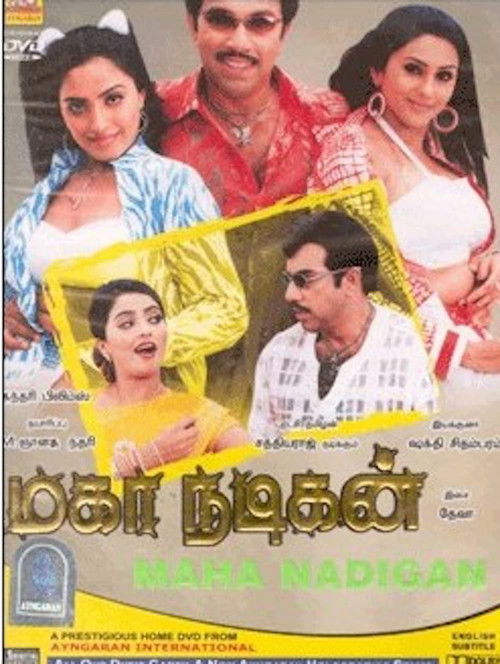Maha Nadigan (2004) poster