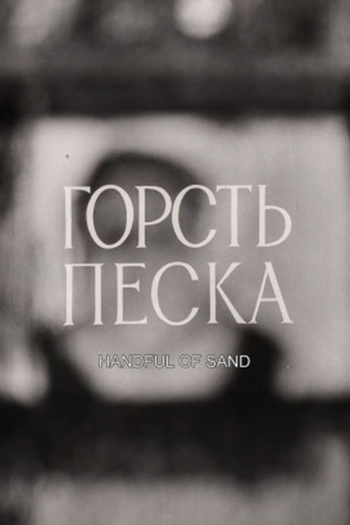 Handful of Sand (1975) poster