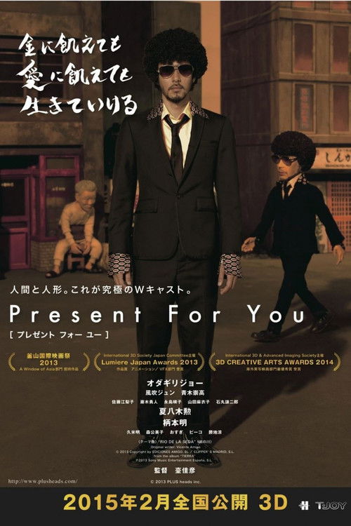Present for You (2015) poster