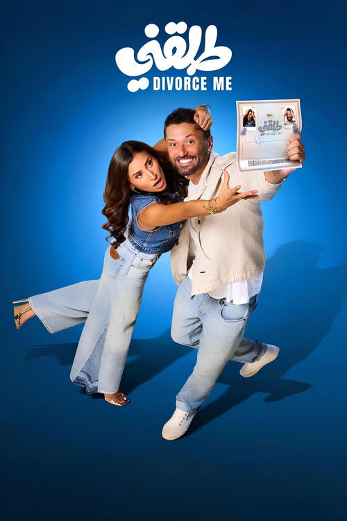 Benden Boşan (2025) poster