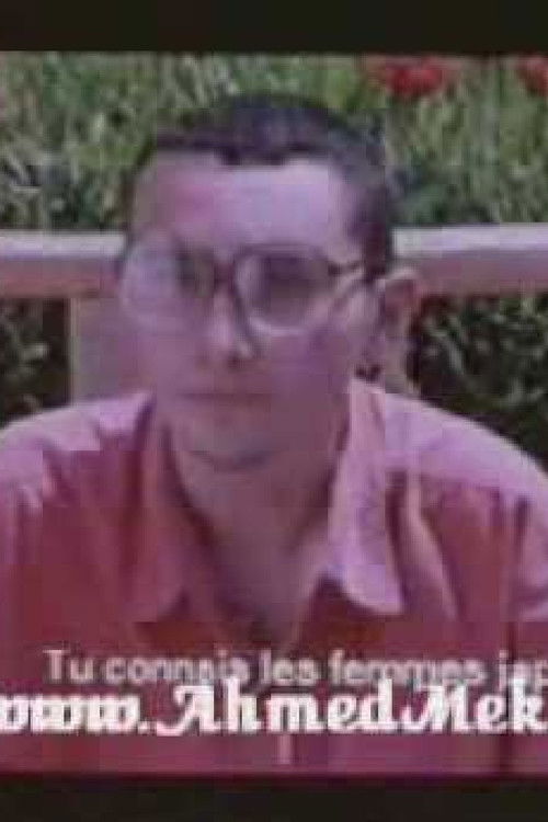 Original Japanese (2000) poster