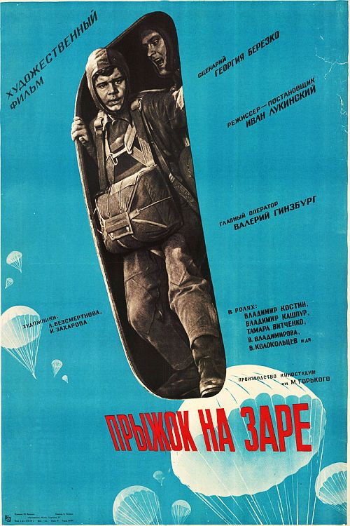 Jump at Dawn (1961) poster