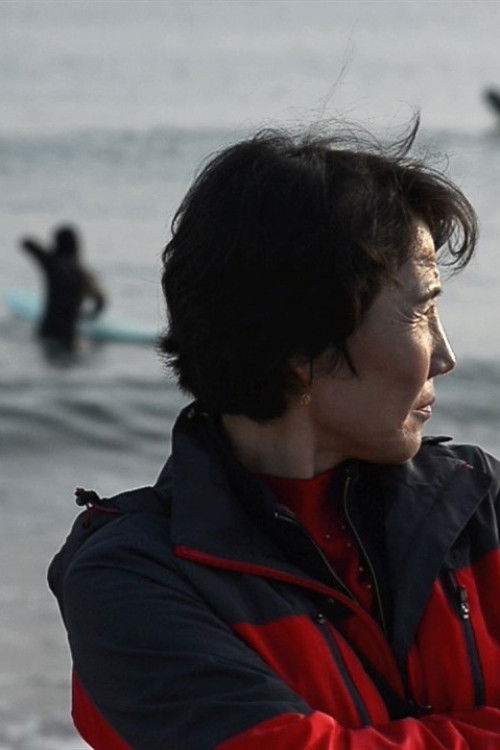 A Mother Youngsoon (2022) poster