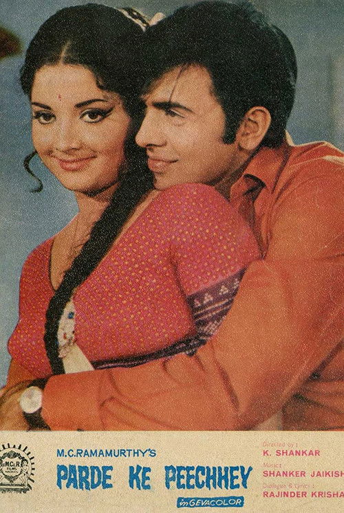 Parde Ke Peechey (1971) poster