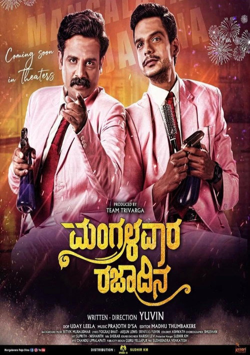 Mangalavara Rajaadina (2021) poster