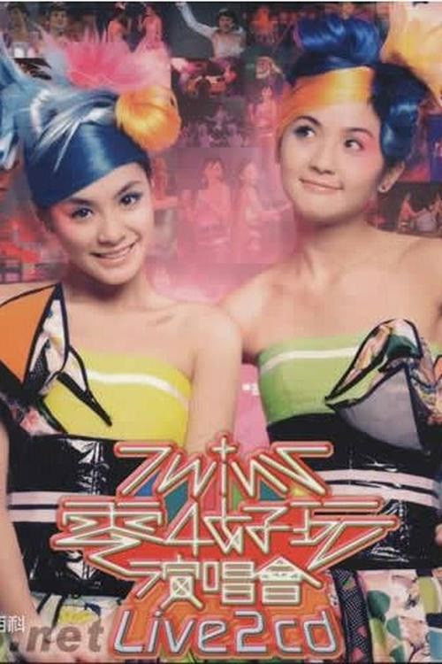 Twins 零4好玩演唱会 (2003) poster