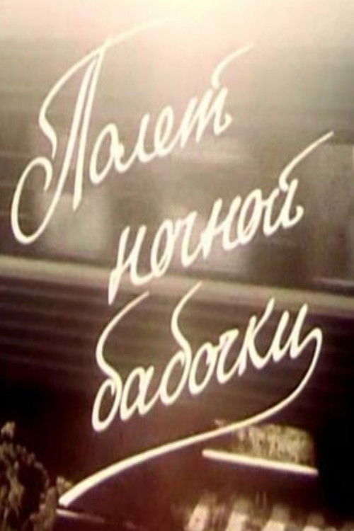 Flight of the moth (1992) poster