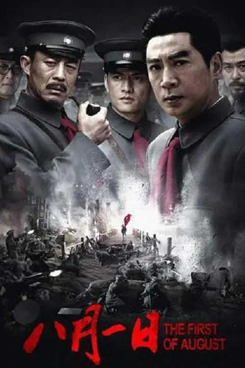 Axis of War: The First of August (2007) poster