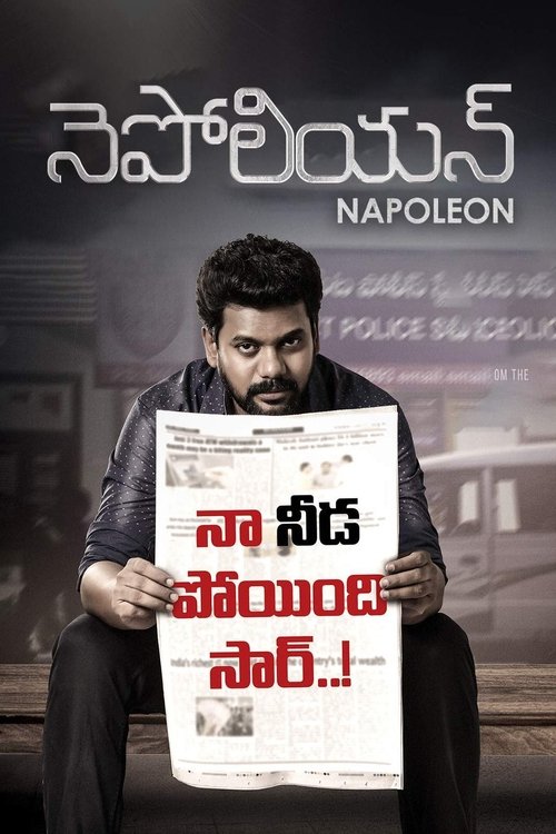 Napoleon (2017) poster